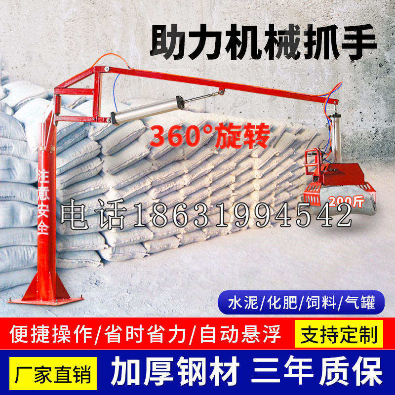 中埔乡助力机械抓手 平衡吊悬臂吊机车 360°旋转机械手臂 翰盾